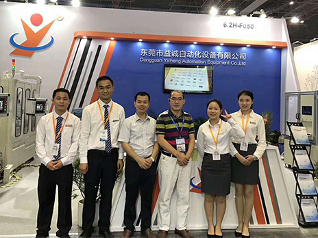 2018上海工博會(huì)，益誠(chéng)與您不見不散！